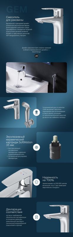 Смеситель для умывальника AM.PM Gem F90A03000 с гигиеническим душем фото 17