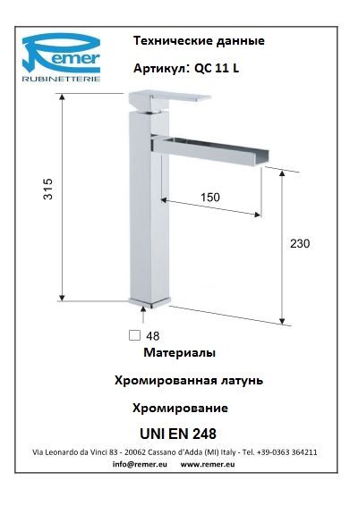 Смеситель для раковины Remer Qubica Cascata QC11L