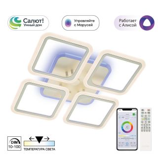 Люстра потолочная Citilux Марсель Смарт, Smart LED 3000-5500К (теплый,белый,холодный) 65W CL232A140E