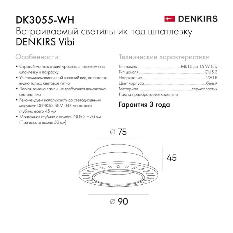 Встраиваемый светильник Denkirs IP 20, 10 Вт, GU5.3, LED, белый, пластик DK3055-WH фото 8