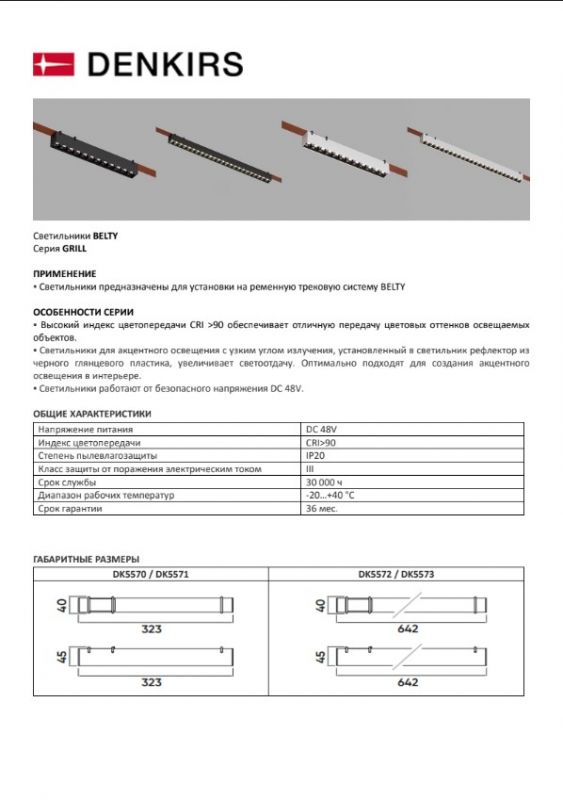 Cветильник для трека-ремня Denkirs Belty Grill, со светодиодом, 4000K,черный,DK5572-BK фото 6