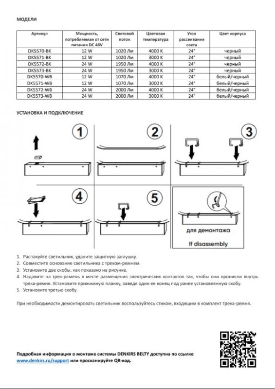 Cветильник для трека-ремня Denkirs Belty Grill, со светодиодом, 4000K,черный,DK5572-BK фото 7