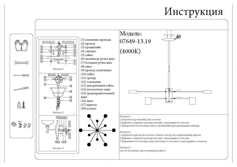 Люстра диммируемая Kink Light  Мекли черный (4000K) с пультом ДУ 07649-13D,19