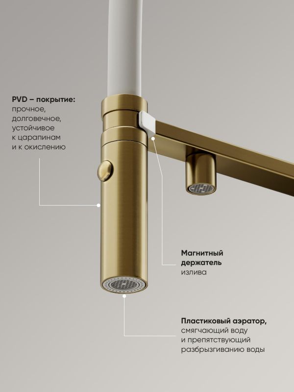 Смеситель для кухни SANCOS Imola SC4010BG, брашированное золото, PVD фото 10
