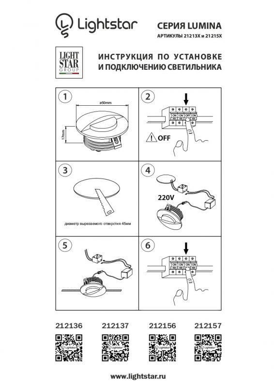 Светильник точечный встраиваемый Lumina 212156