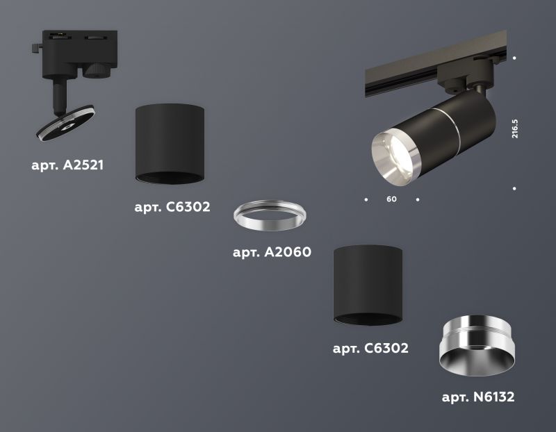 Комплект трекового однофазного светильника Ambrella Track System XT6302002