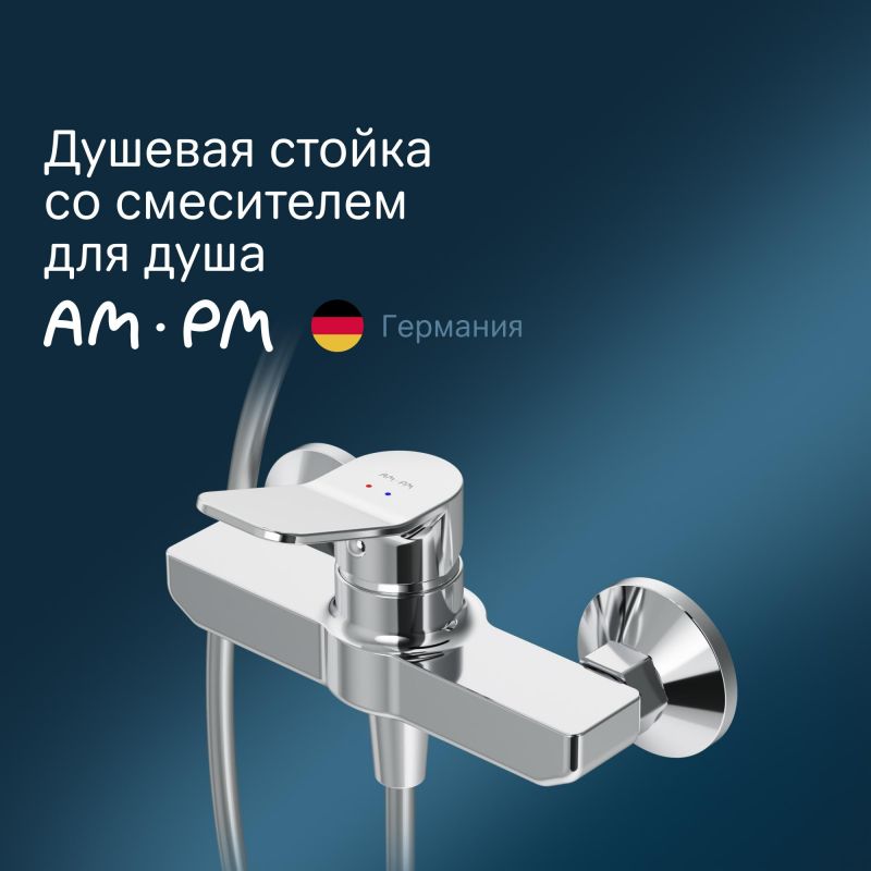 Душевая система AM.PM X-Joy F40885A24 фото 14