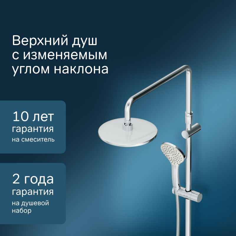 Душевая система AM.PM X-Joy F40885A24 фото 16