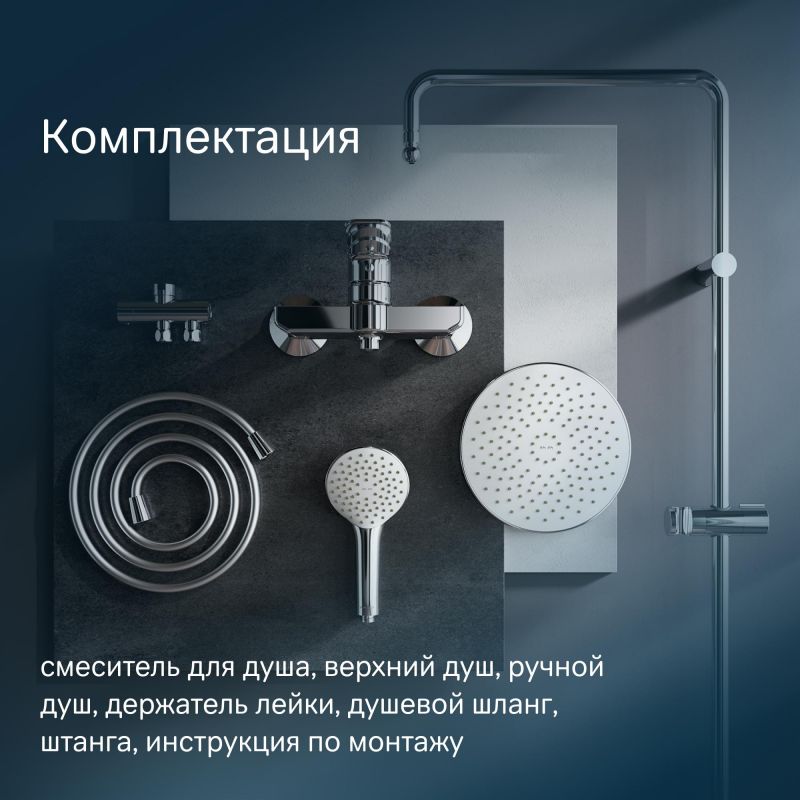 Душевая система AM.PM X-Joy F40885A24 фото 19
