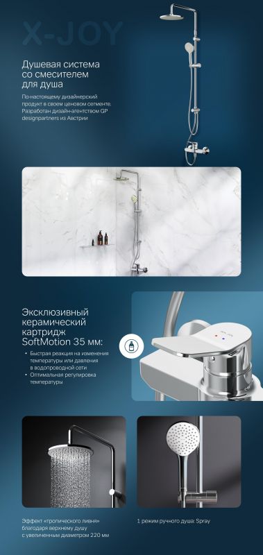 Душевая система AM.PM X-Joy F40885A24 фото 20