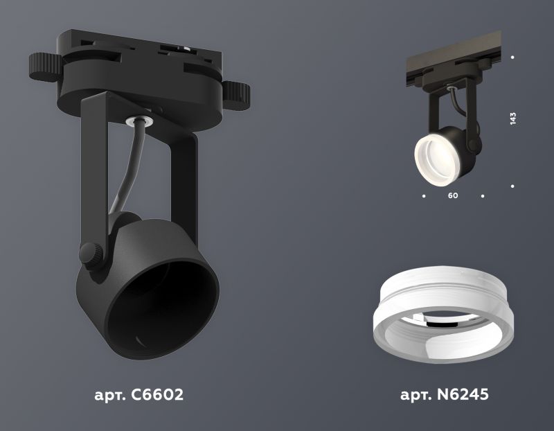 Комплект трекового однофазного светильника Ambrella Track System XT6602084