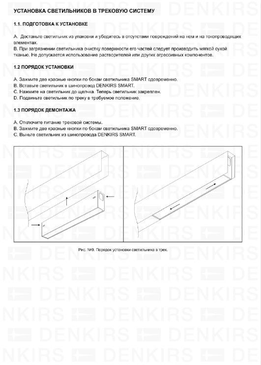 Акцентный светильник SMART SPOT Denkirs DK8020-BG