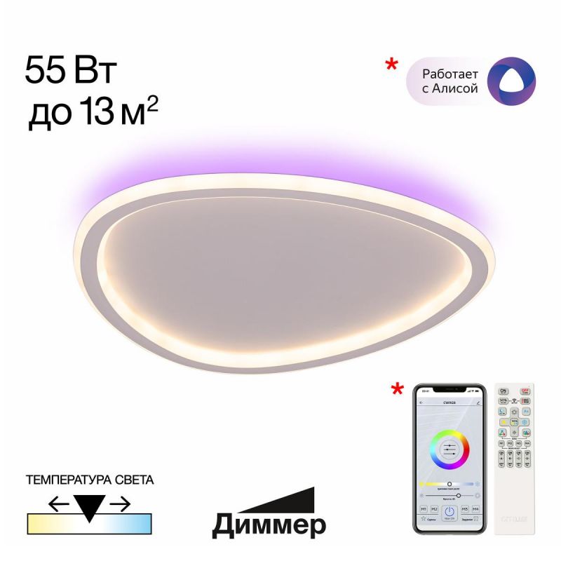 Люстра потолочная с пультом Citilux TRIO 55W 3000-5500 CL215B240E фото 2
