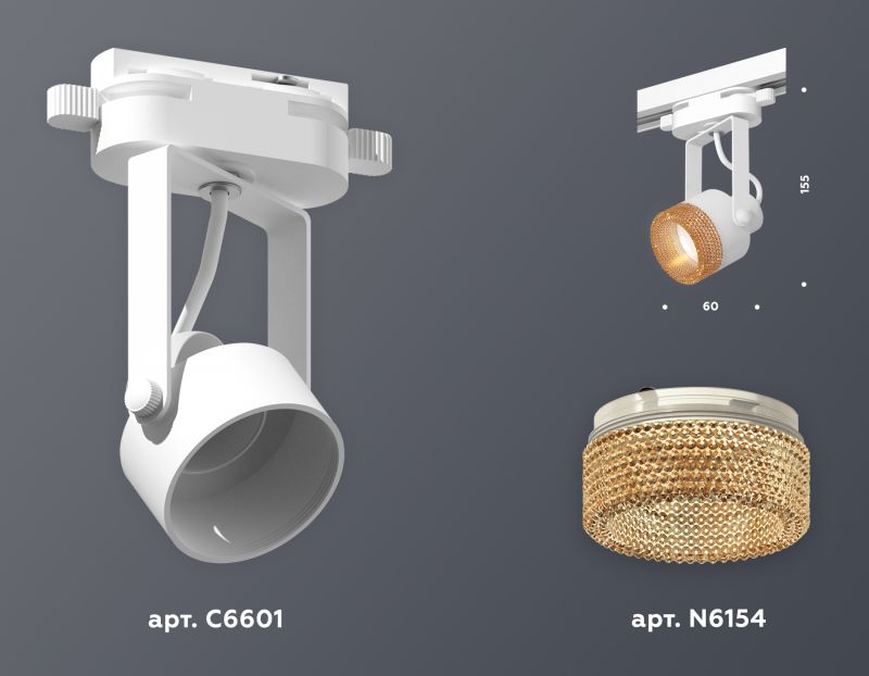 Комплект трекового однофазного светильника Ambrella Track System XT6601064