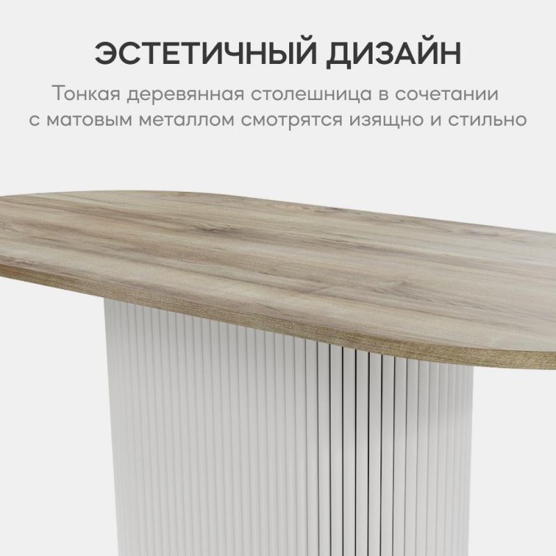 Стол овальный обеденный белый/орех GENGLASS TRUBIS Wood BD-3071043 200*90 фото 4