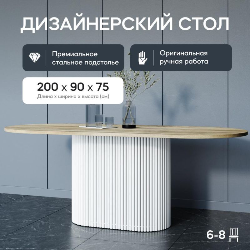 Стол овальный обеденный белый/орех GENGLASS TRUBIS Wood BD-3071043 200*90 фото 5