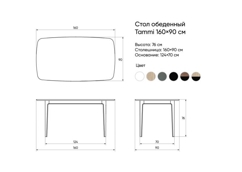 Стол обеденный Ellipsefurniture Tammi 160*90 см (серый) TY010202210601 фото 5