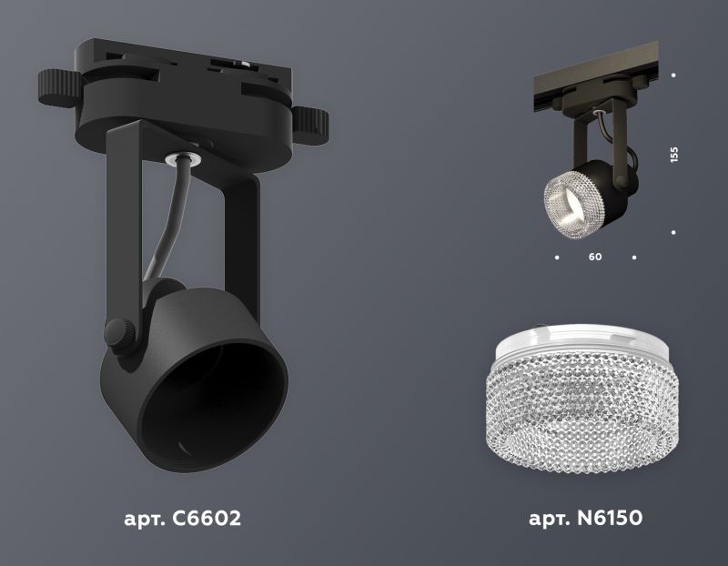 Комплект трекового однофазного светильника Ambrella Track System XT6602060