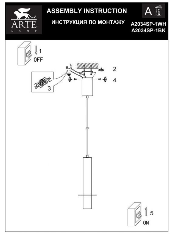 Точечный подвесной светильник Arte Lamp ASCELLA A2034SP-1BK фото 2