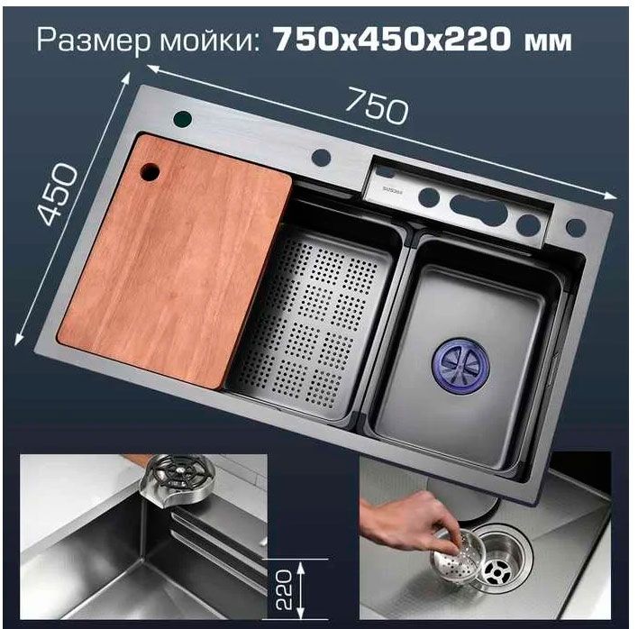 Мойка кухонная многофункциональная Esbano Cascade ESMKCASC2 Nano-black 75х45, с аксессуарами и ополаскивателем стаканов