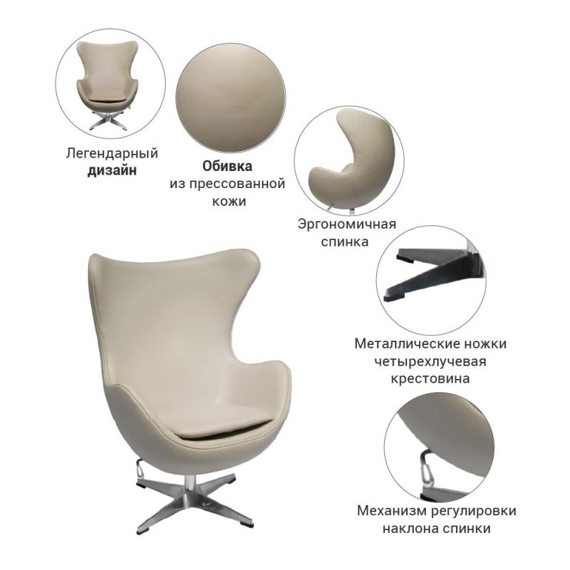 Кресло BRADEX Home EGG STYLE CHAIR латте, экокожа BD-3072958 фото 9