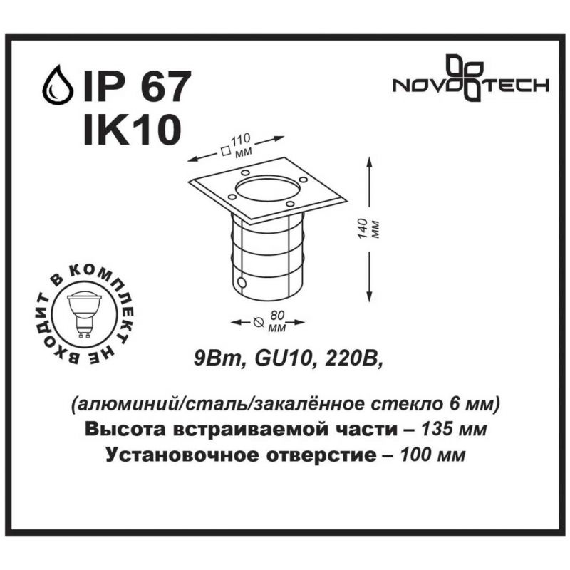 Грунтовый встраиваемый светильник NovoTech Ground 369952 фото 2