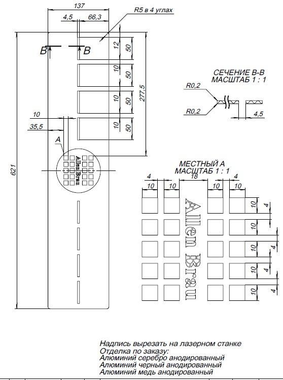 Накладка для сифона Allen Brau Infinity 8.210N7-BA серебро фото 2