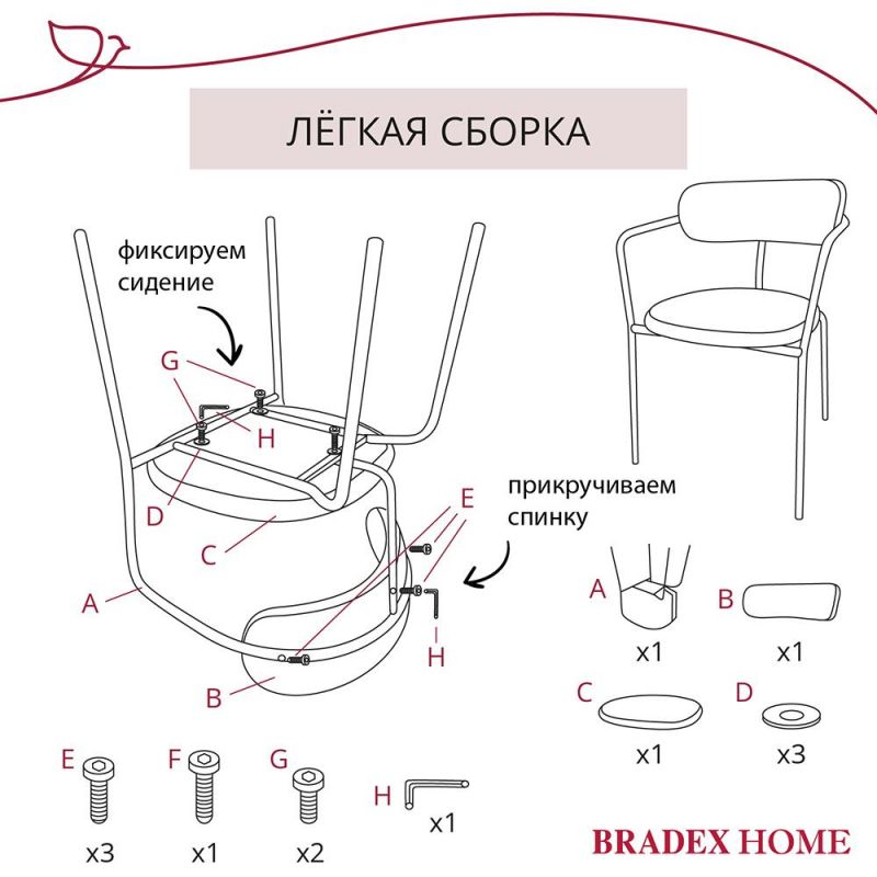 Комплект из 2-х стульев BRADEX Home Ant букле зелёный BD-3066230 фото 11
