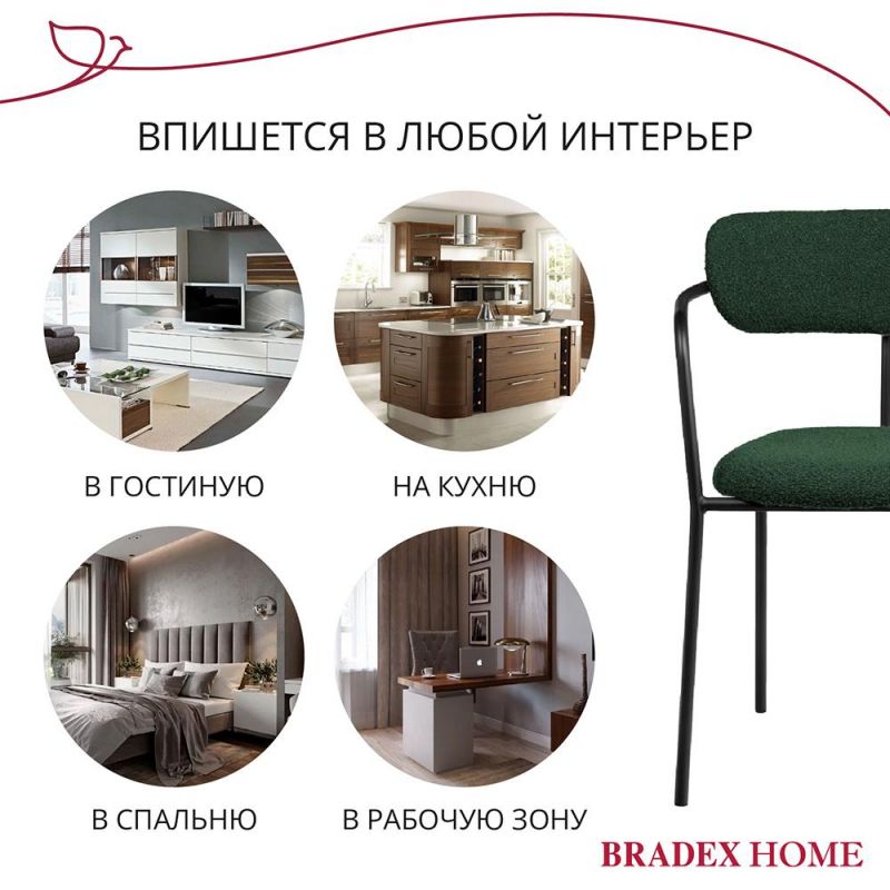 Комплект из 2-х стульев BRADEX Home Ant букле зелёный BD-3066230 фото 5