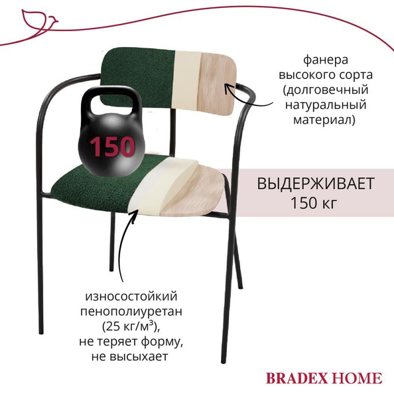 Комплект из 2-х стульев BRADEX Home Ant букле зелёный BD-3066230 фото 7