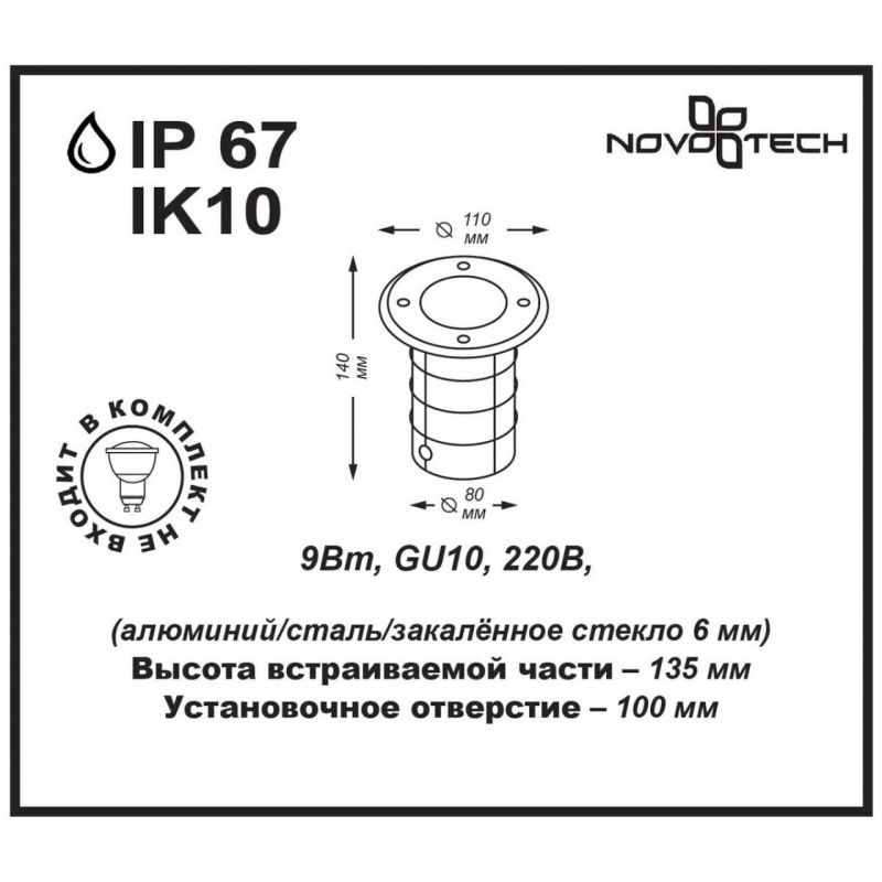 Грунтовый встраиваемый светильник NovoTech STREET 369951 фото 2