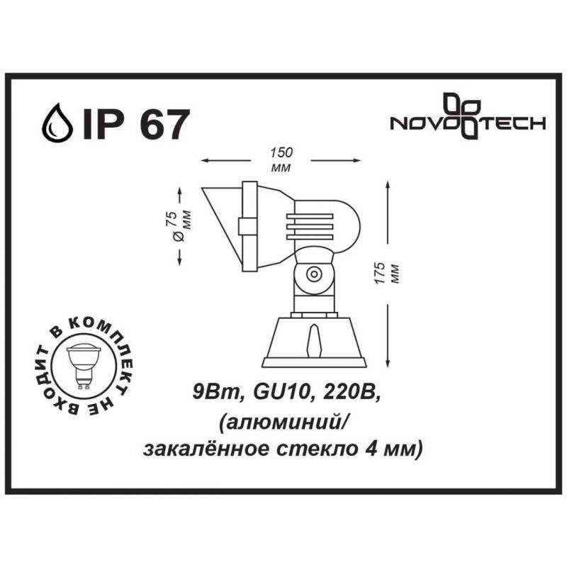 Уличный мини-прожектор NovoTech Landscape 369955