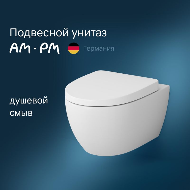 Унитаз подвесной Am.Pm Inspire C501700WH