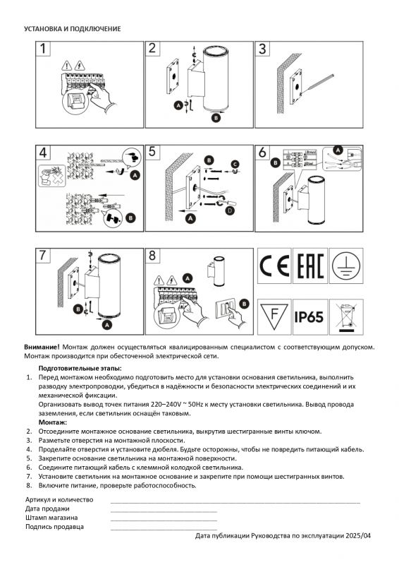 Настенный уличный светильник Denkirs BORG IP65 DK9821-BK фото 8
