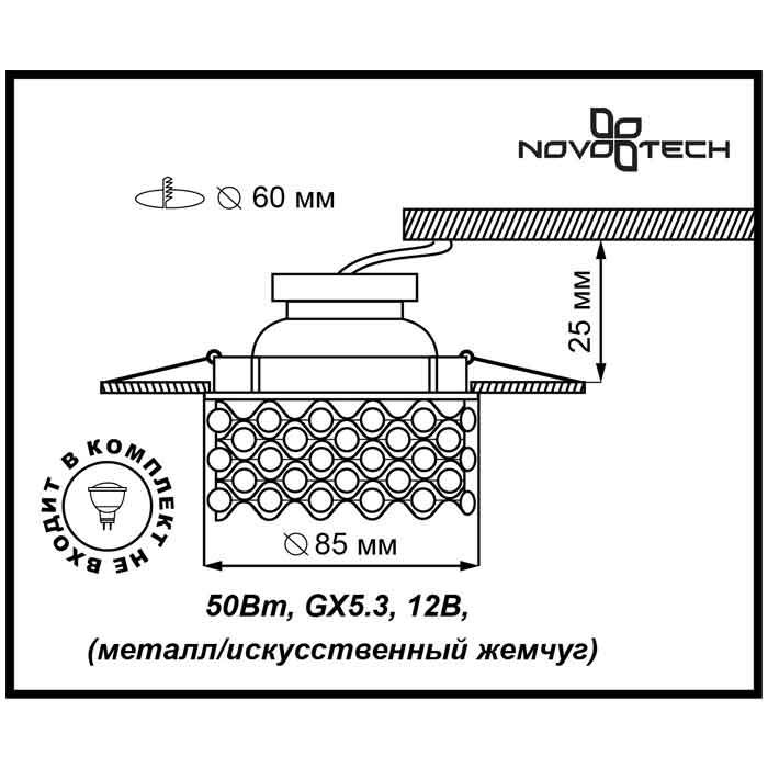 Встраиваемый светильник NovoTech pearl 369889