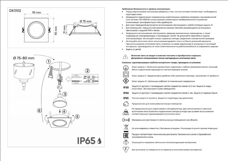 Встраиваемый влагозащищенный светильник Denkirs PORT DK3102-BK