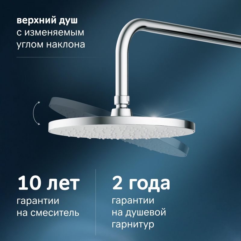 Душевая система AM.PM X-Joy F0785A400  хром глянцевый