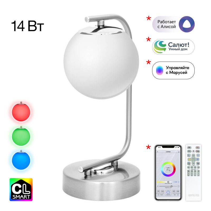 Настольная лампа Citilux Адам Смарт 14W LED 3000-5500 CL228A811 фото 1