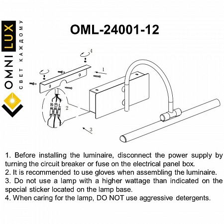 Бра Omnilux Vasto OML-24001-12