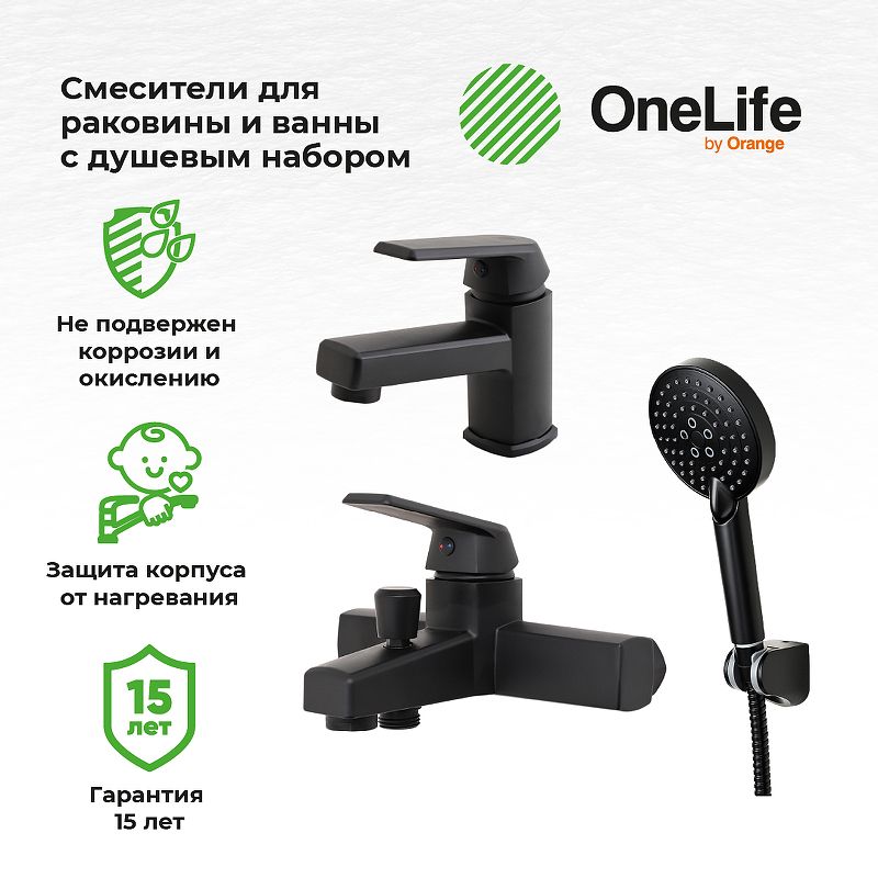 Набор смесителей Orange OneLife P02-311b черный