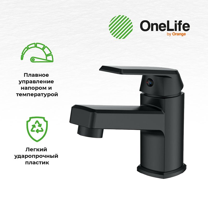 Набор смесителей Orange OneLife P02-311b черный