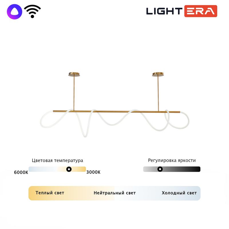 Подвесная люстра LIGHTERA Nyasa LE117L-110GA WIFI фото 5