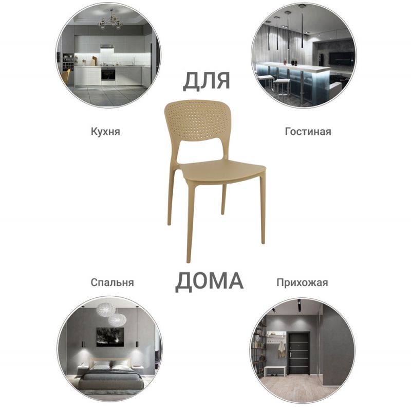 Стул Bradex Home Spot бежевый BD-1920248 фото 7