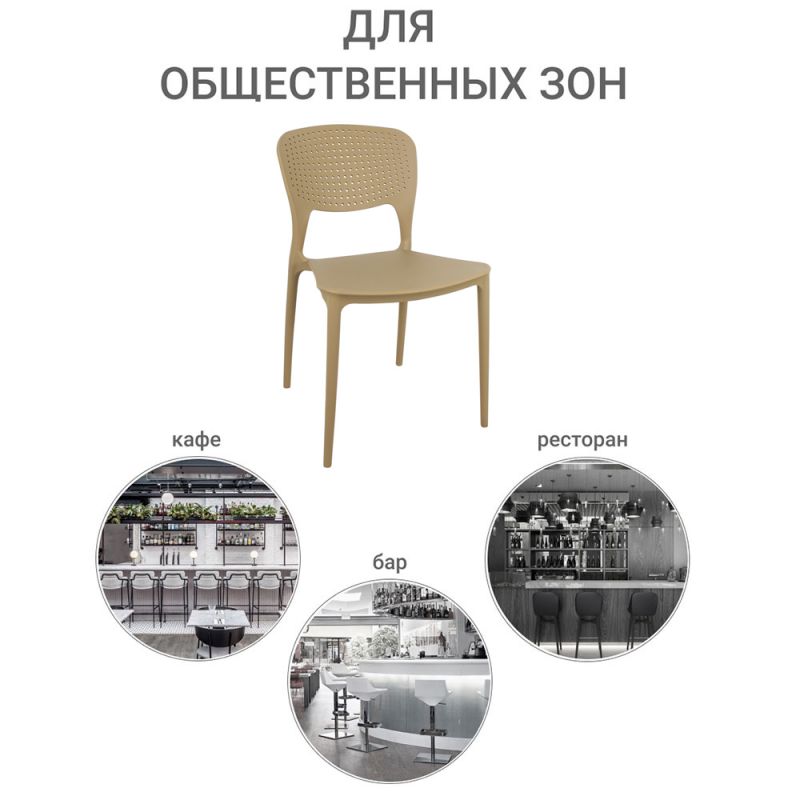 Стул Bradex Home Spot бежевый BD-1920248 фото 8