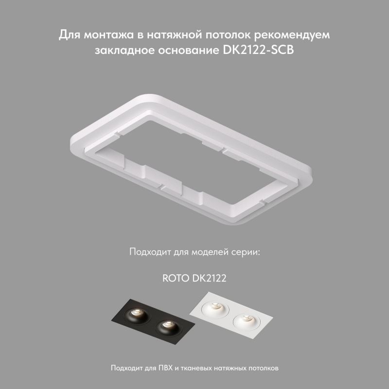 Встраиваемый светильник Denkirs Roto IP 20, 50 Вт, GU10, черный, алюминий DK2122-BK фото 3