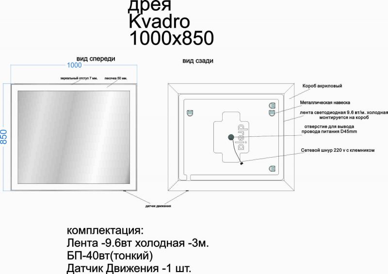 Зеркало LED-подсветка Dreja KVADRO 77.9013W  100x85 см
