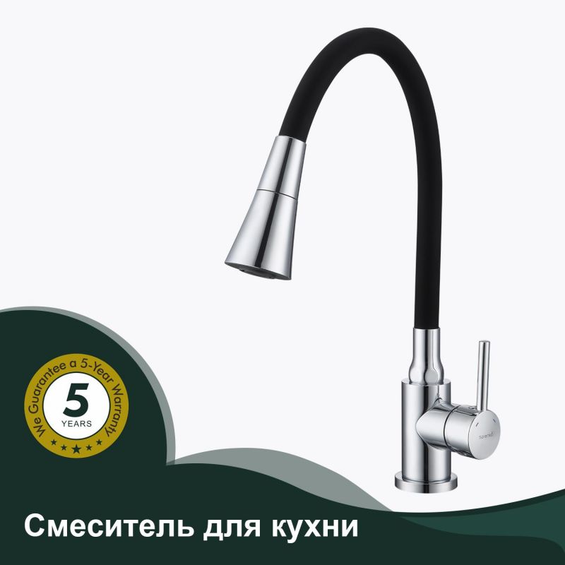 Смеситель для кухни Splenka S201 S201.4306 Хром фото 3
