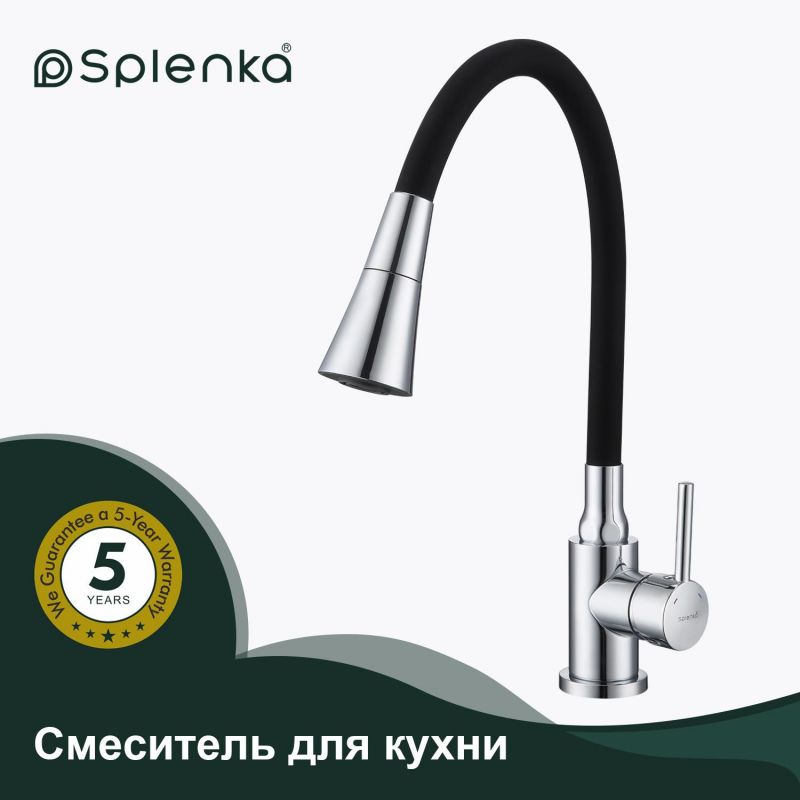 Смеситель для кухни Splenka S201 S201.4306 Хром фото 4