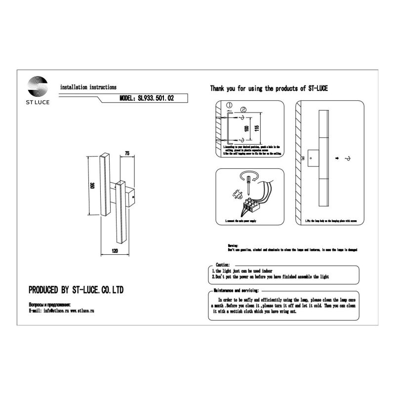 Бра Samento SL933.501.02