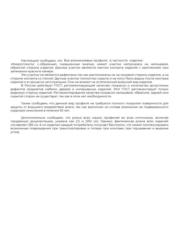 Теневой профиль для потолка ГКЛ Microplintus 13-36-70 фото 6